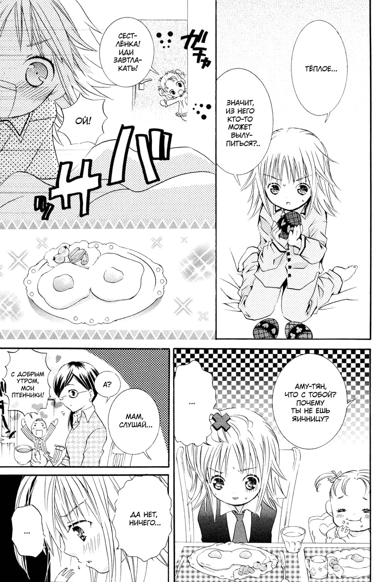 Глава 1 - страница 18