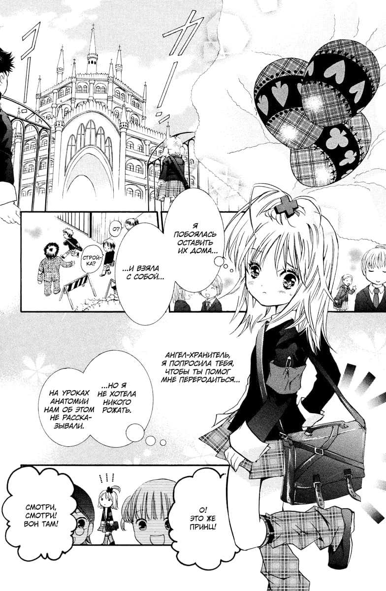 Глава 1 - страница 19