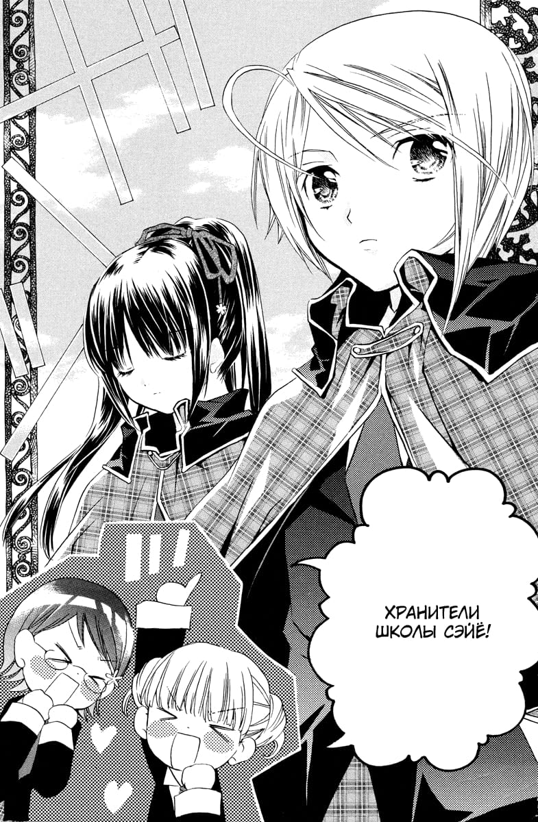 Глава 1 - страница 20