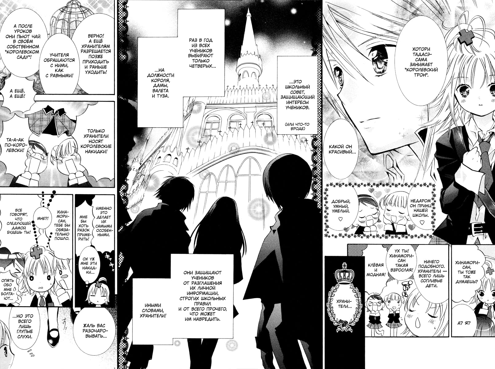 Глава 1 - страница 21