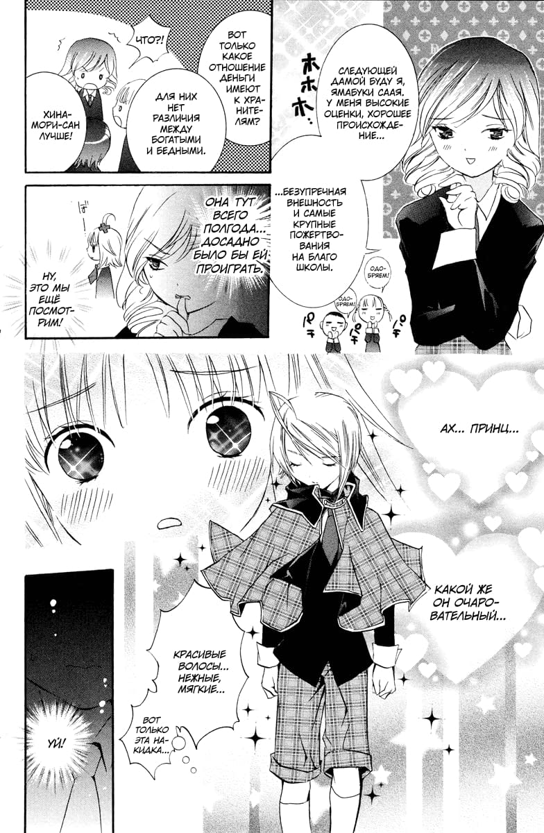 Глава 1 - страница 22