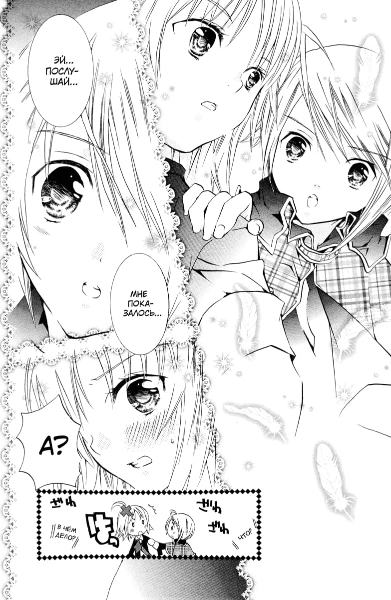 Глава 1 - страница 24