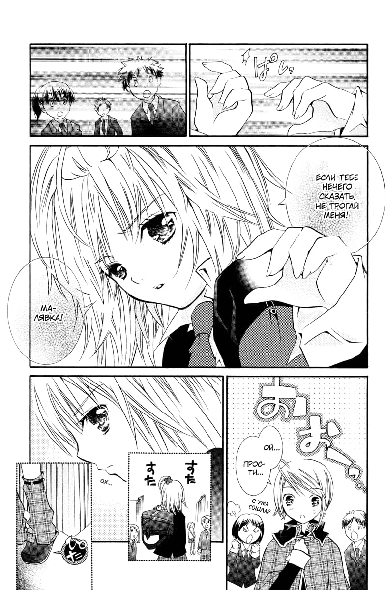 Глава 1 - страница 25