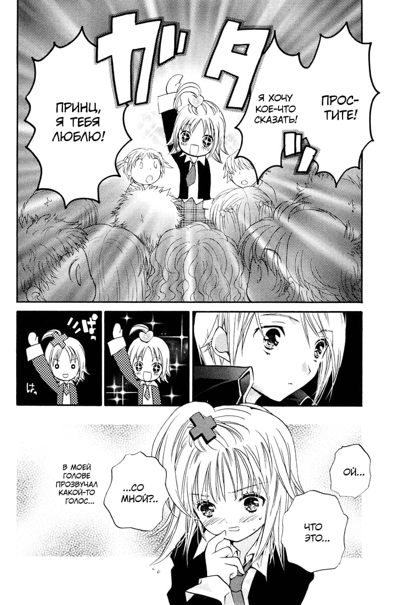 Глава 1 - страница 30