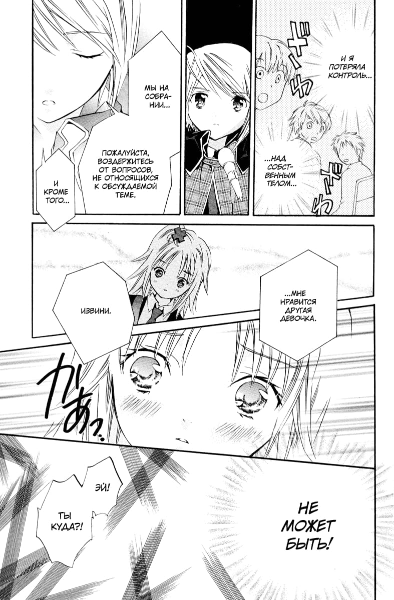 Глава 1 - страница 31