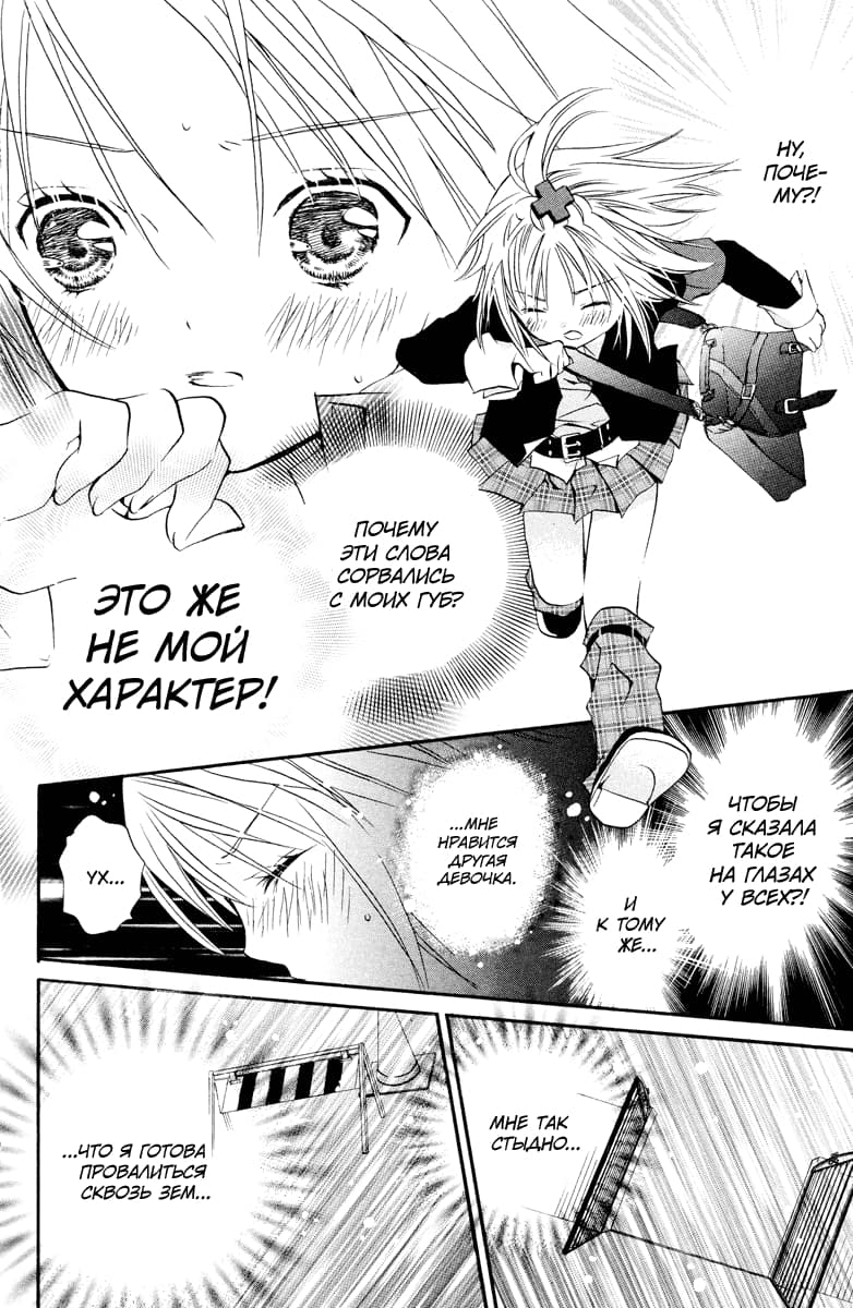 Глава 1 - страница 32