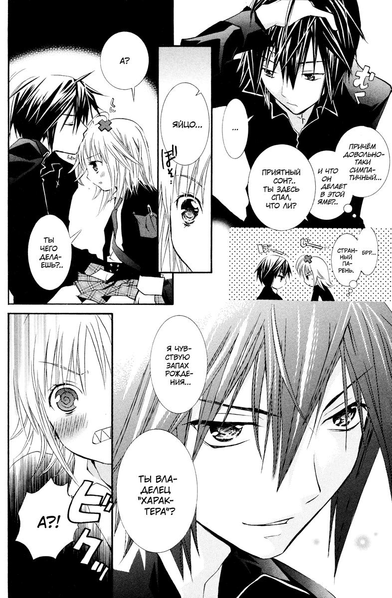 Глава 1 - страница 35