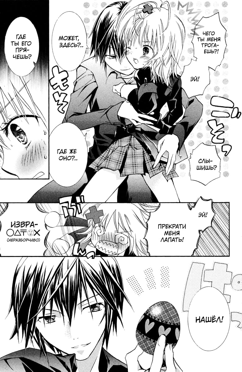 Глава 1 - страница 36