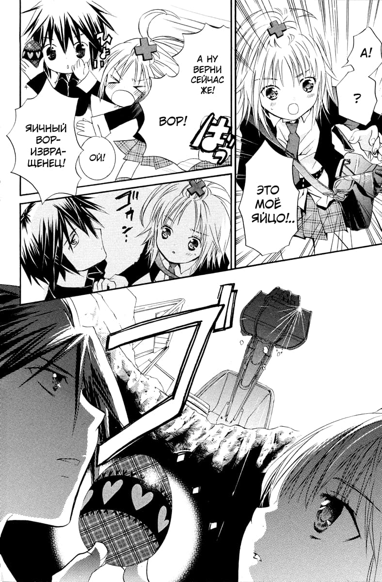 Глава 1 - страница 37