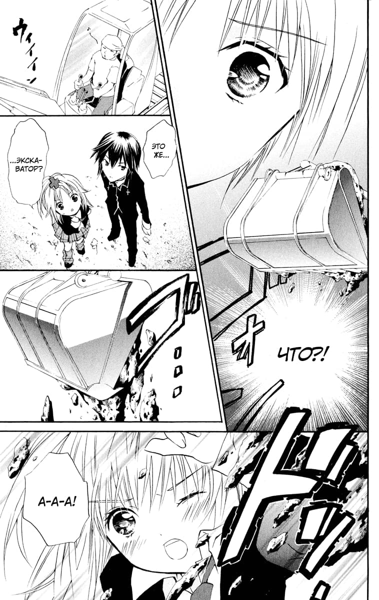 Глава 1 - страница 38