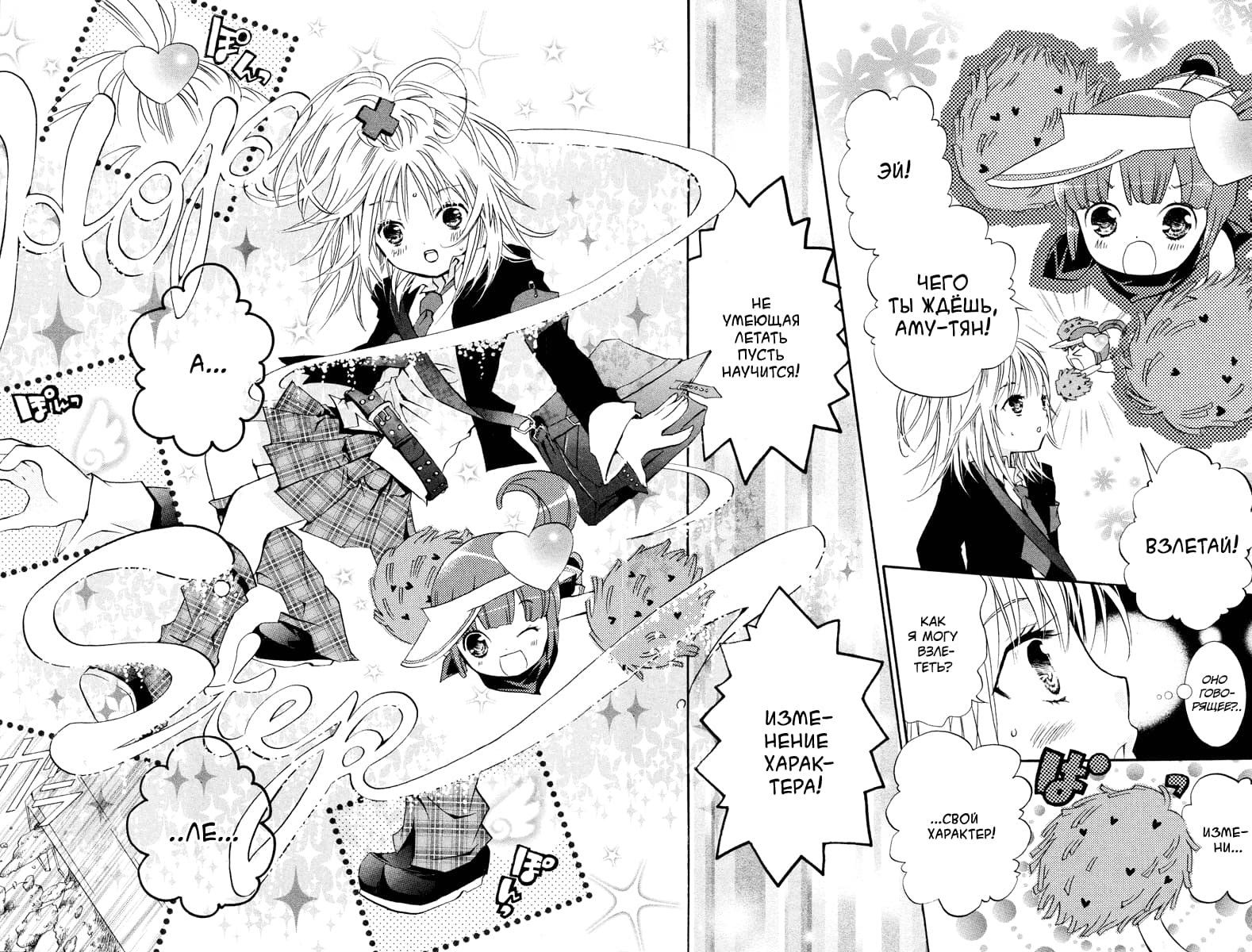 Глава 1 - страница 41