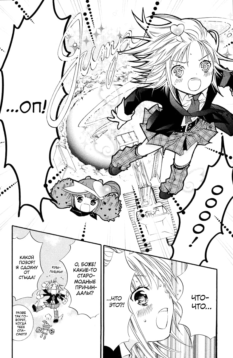 Глава 1 - страница 42