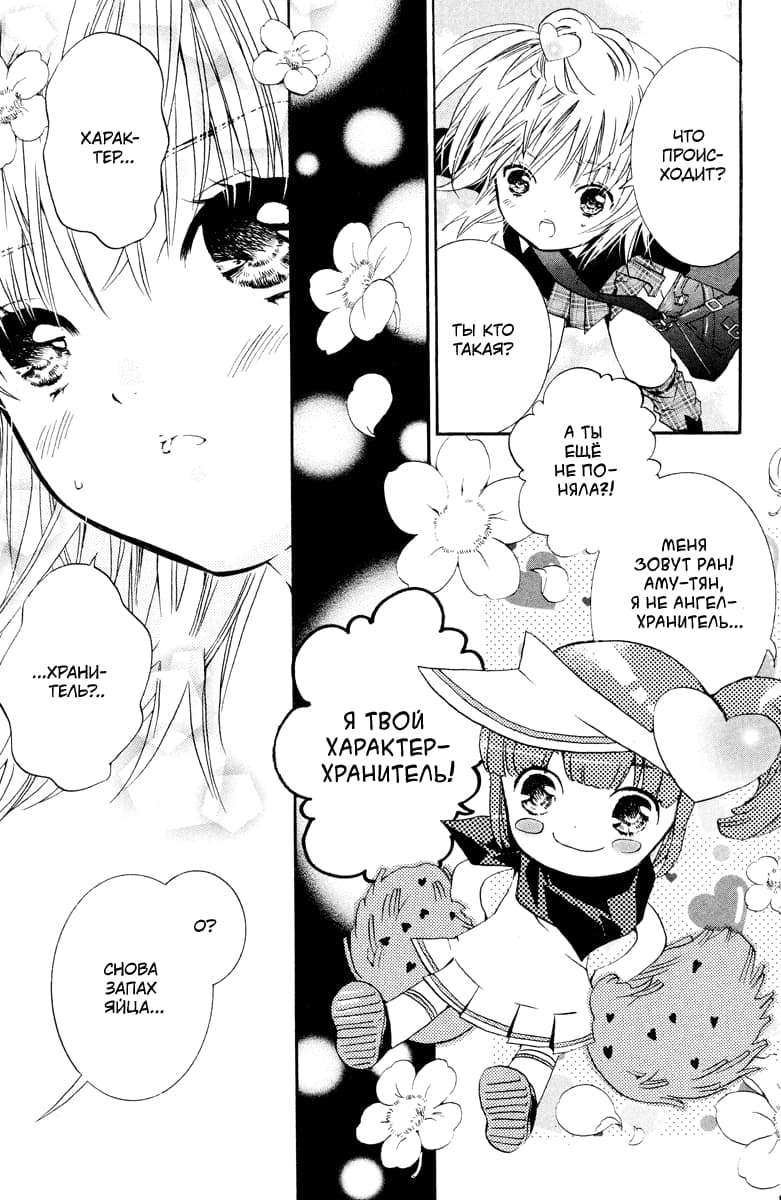 Глава 1 - страница 43