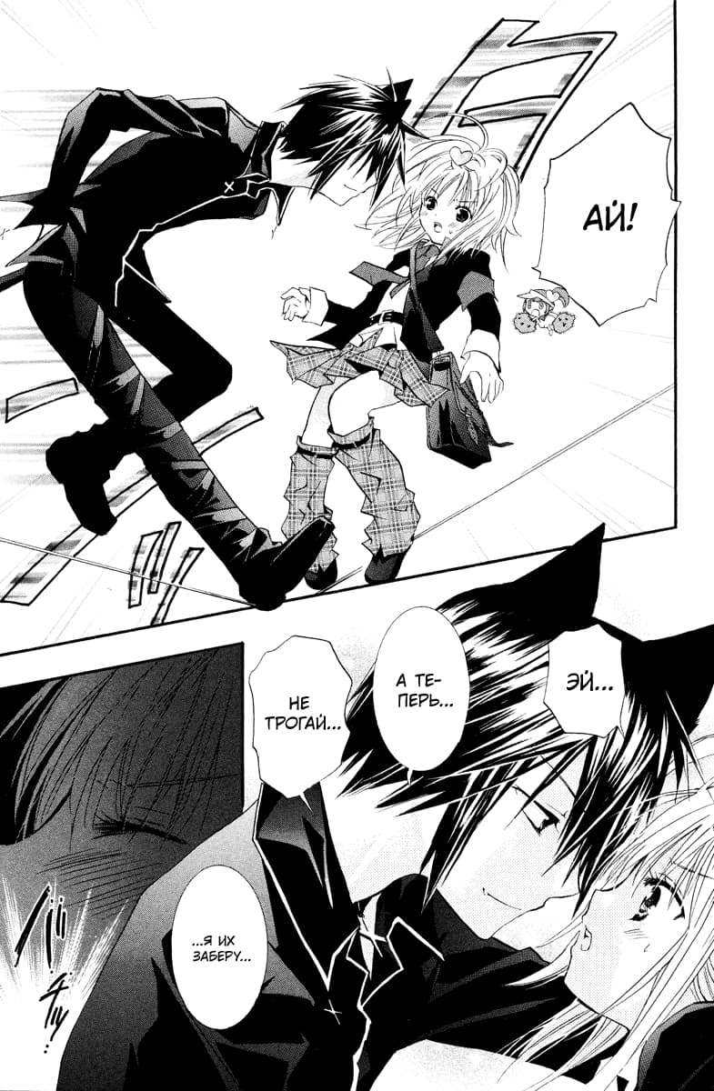 Глава 1 - страница 45