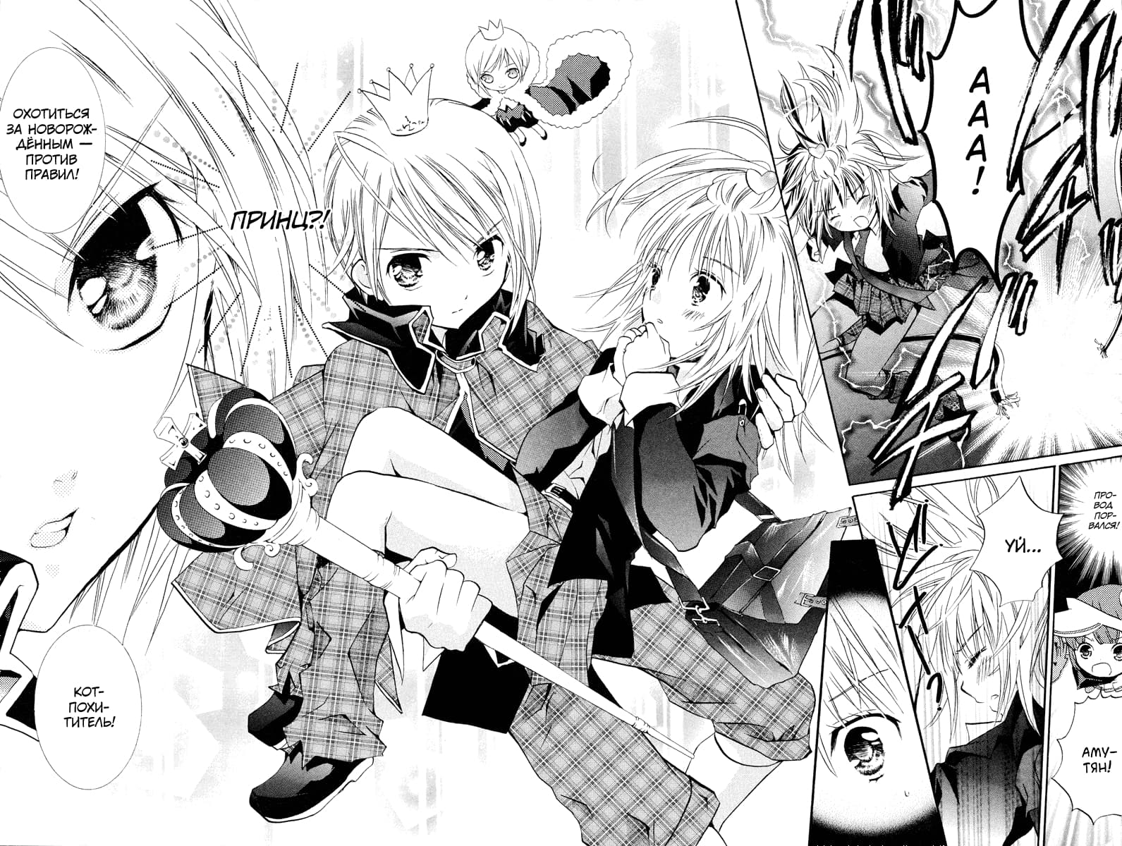 Глава 1 - страница 46