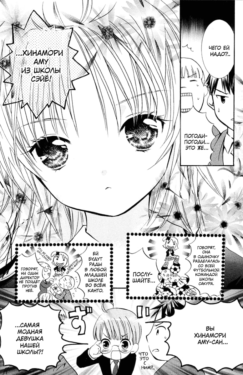 Глава 1 - страница 7