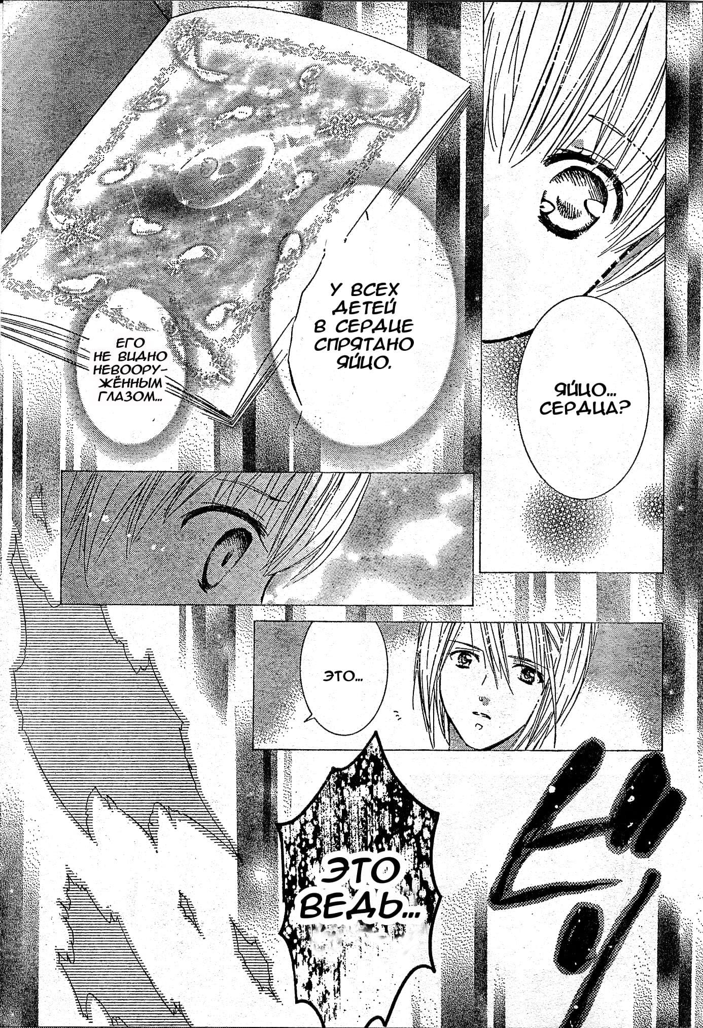 Глава 40 - страница 27