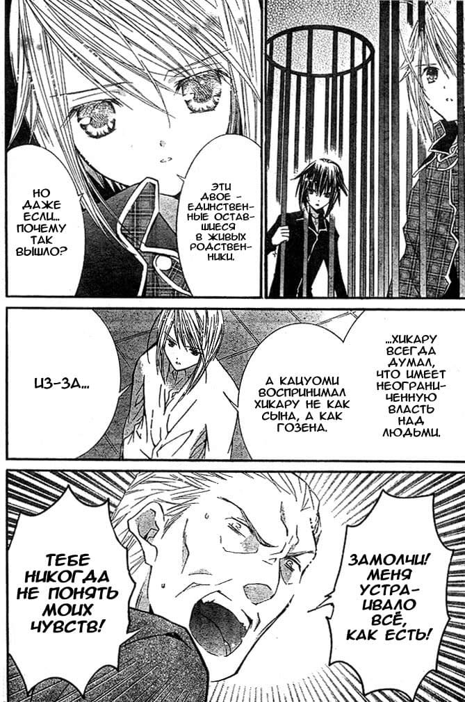 Глава 41 - страница 10