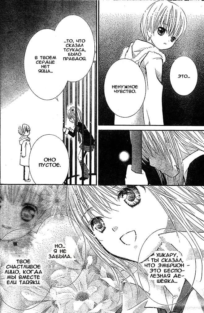 Глава 41 - страница 12