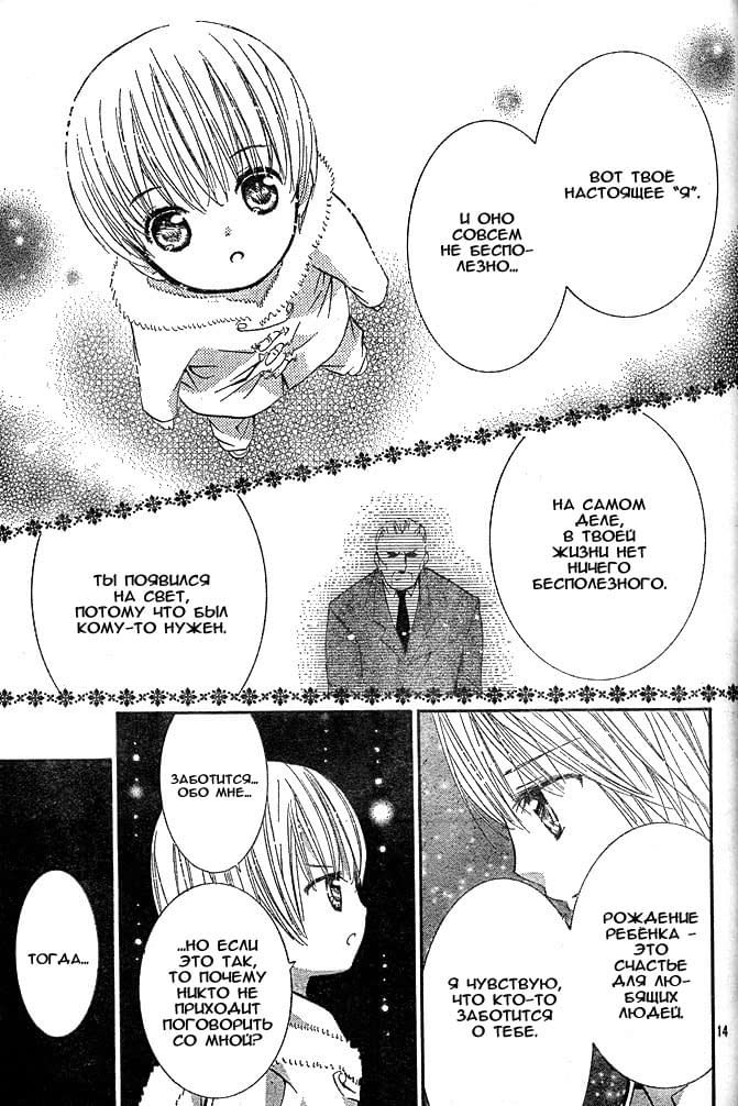 Глава 41 - страница 13