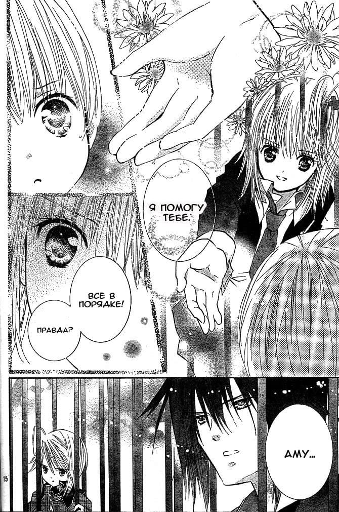 Глава 41 - страница 14