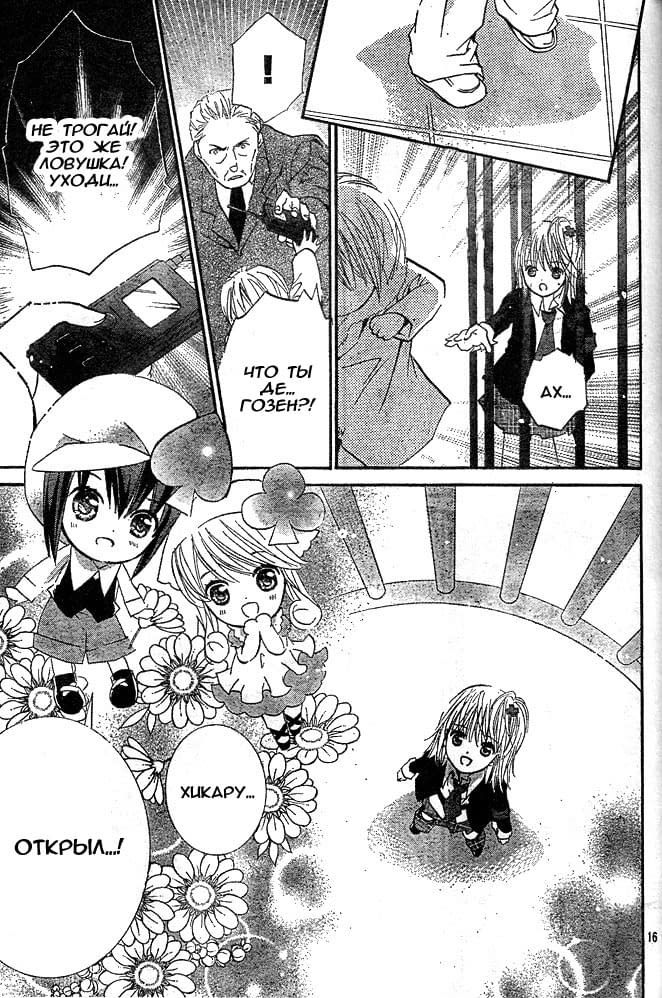 Глава 41 - страница 15