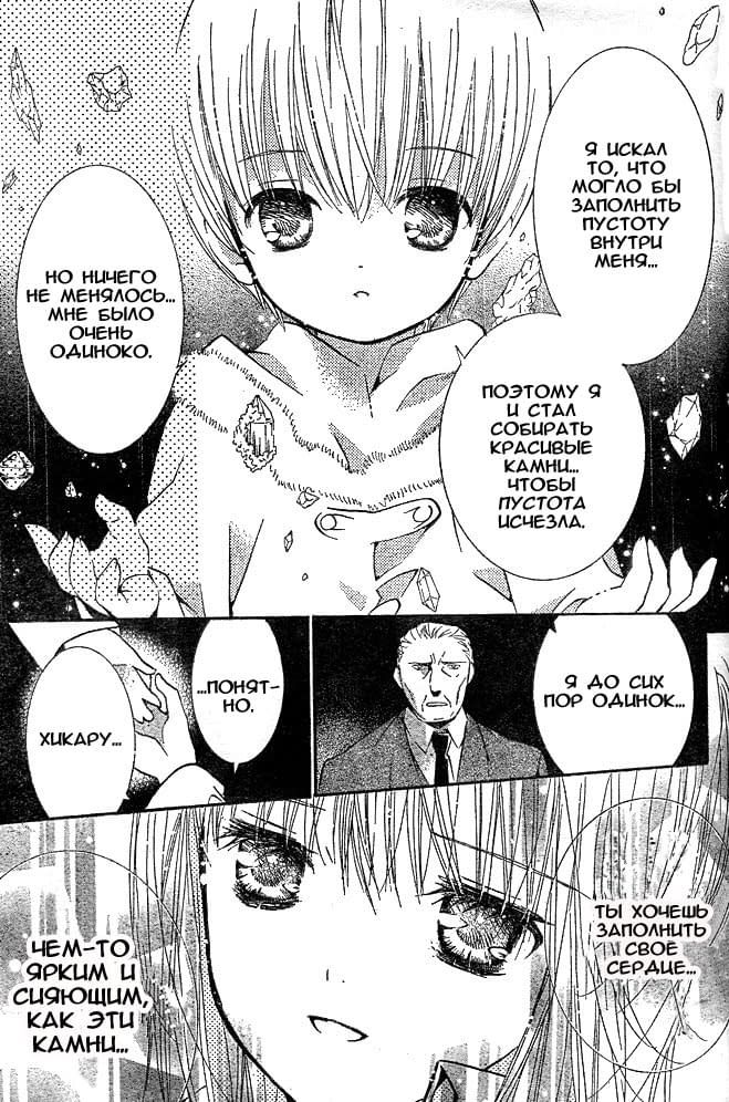 Глава 41 - страница 16