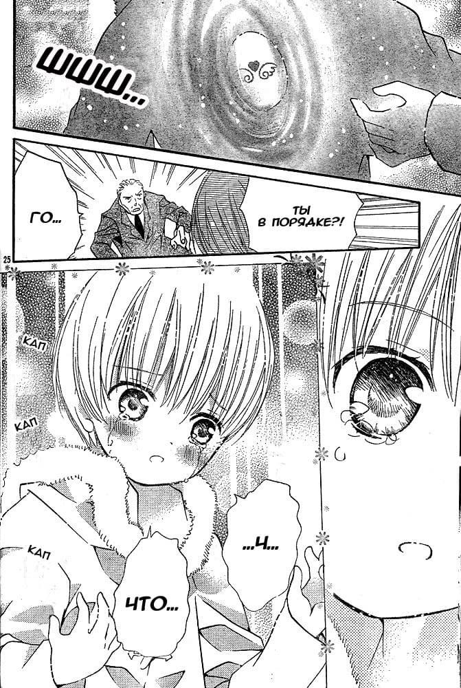 Глава 41 - страница 22
