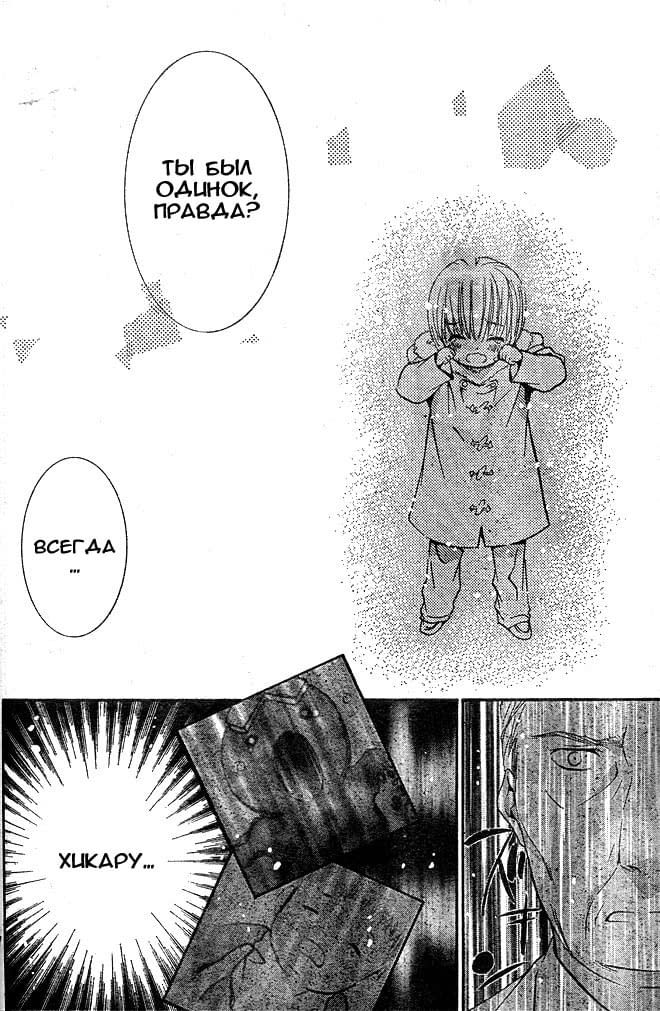 Глава 41 - страница 24