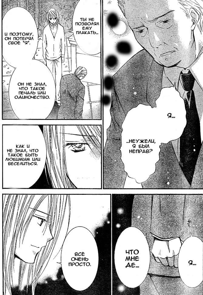 Глава 41 - страница 26