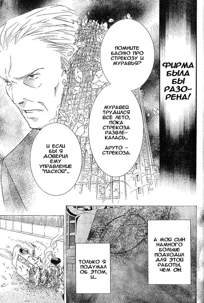 Глава 41 - страница 5