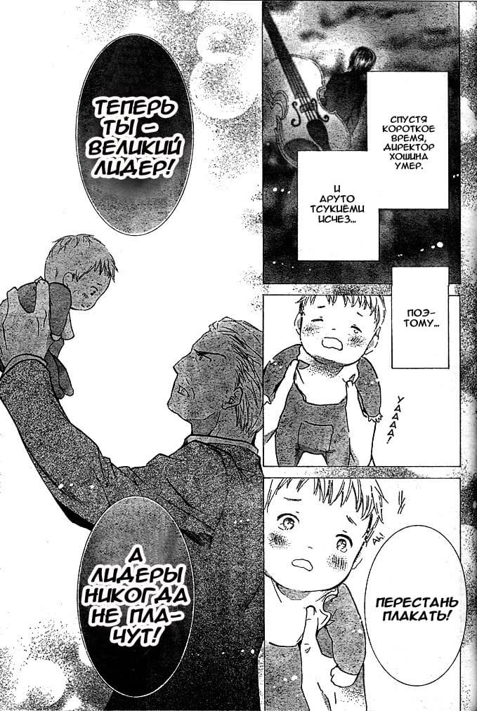 Глава 41 - страница 7