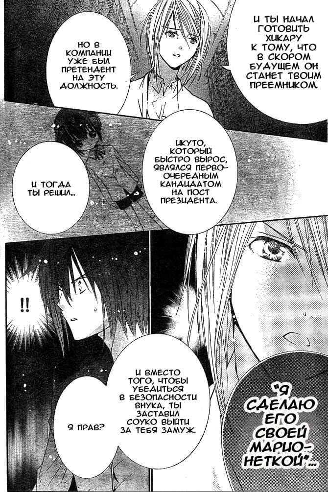 Глава 41 - страница 8