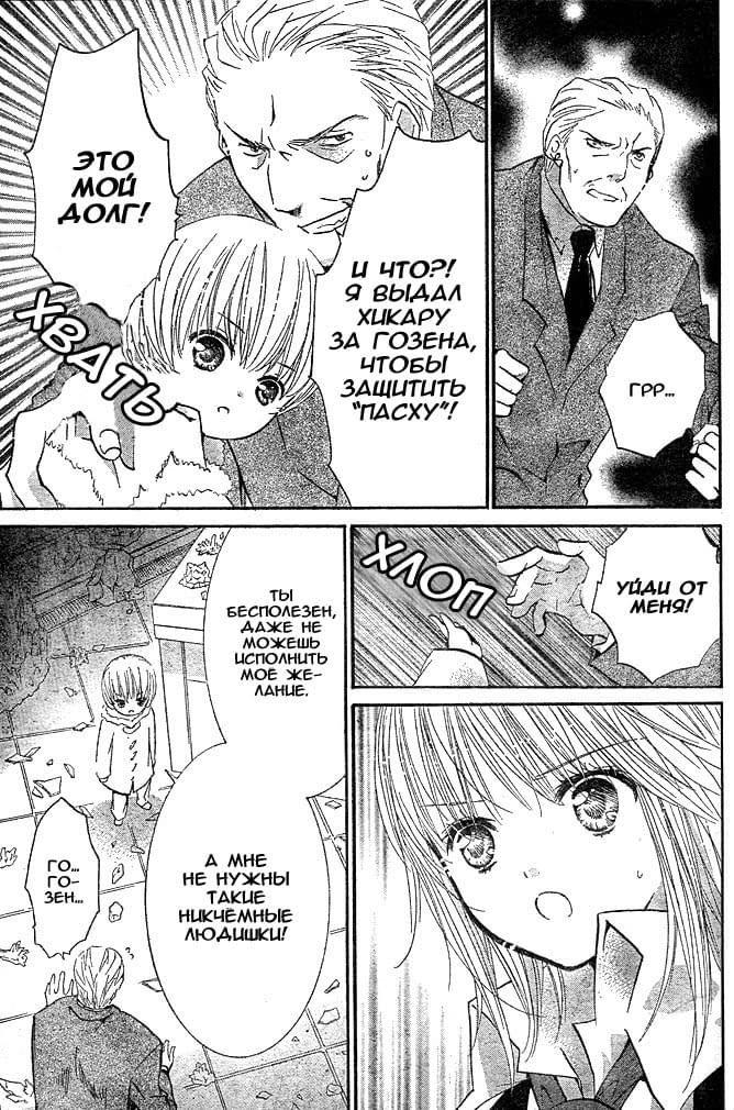 Глава 41 - страница 9