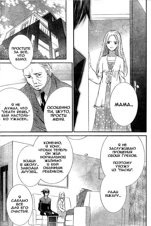 Глава 42 - страница 10