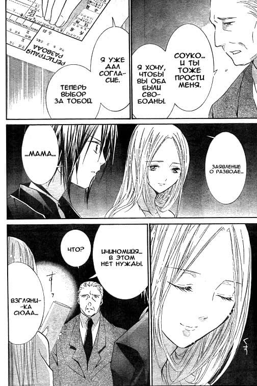 Глава 42 - страница 11