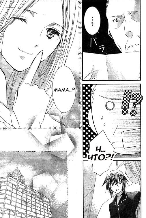 Глава 42 - страница 12