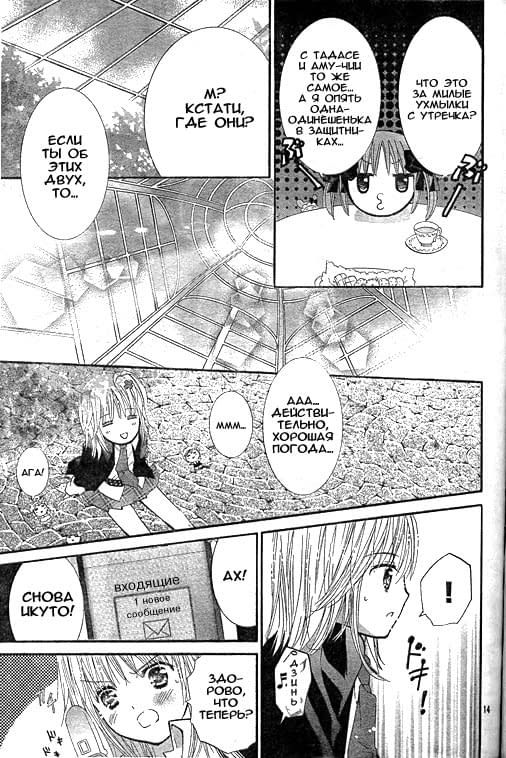 Глава 42 - страница 14