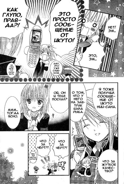 Глава 42 - страница 16