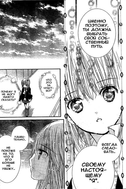 Глава 42 - страница 20