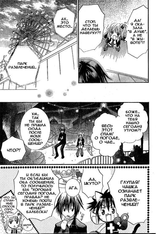 Глава 42 - страница 22