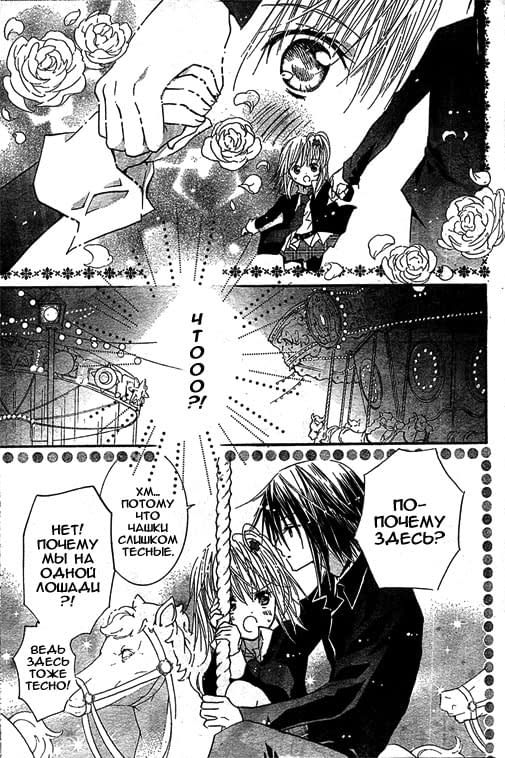 Глава 42 - страница 24