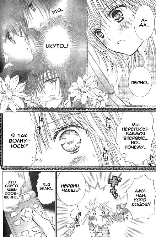 Глава 42 - страница 7