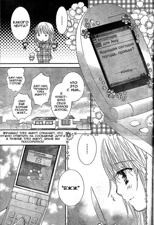 Глава 42 - страница 8