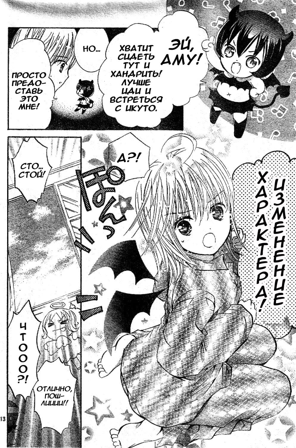 Глава 43 - страница 11