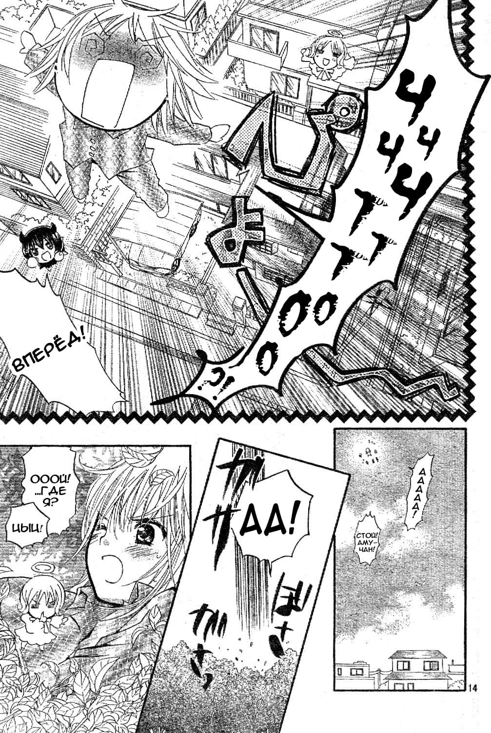 Глава 43 - страница 12