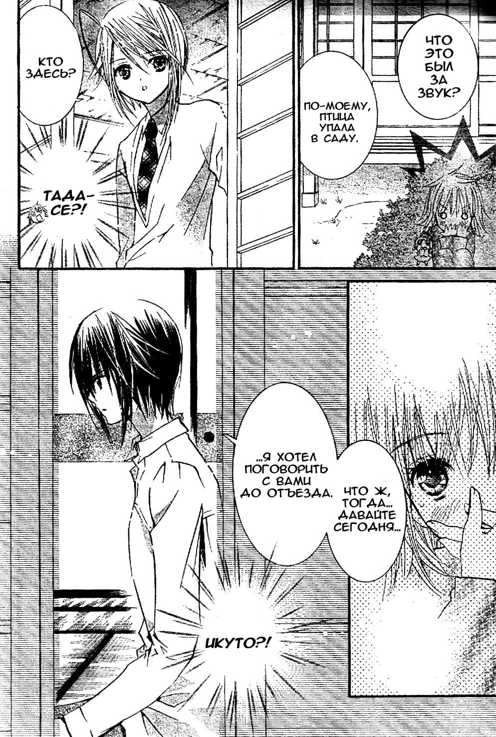 Глава 43 - страница 13