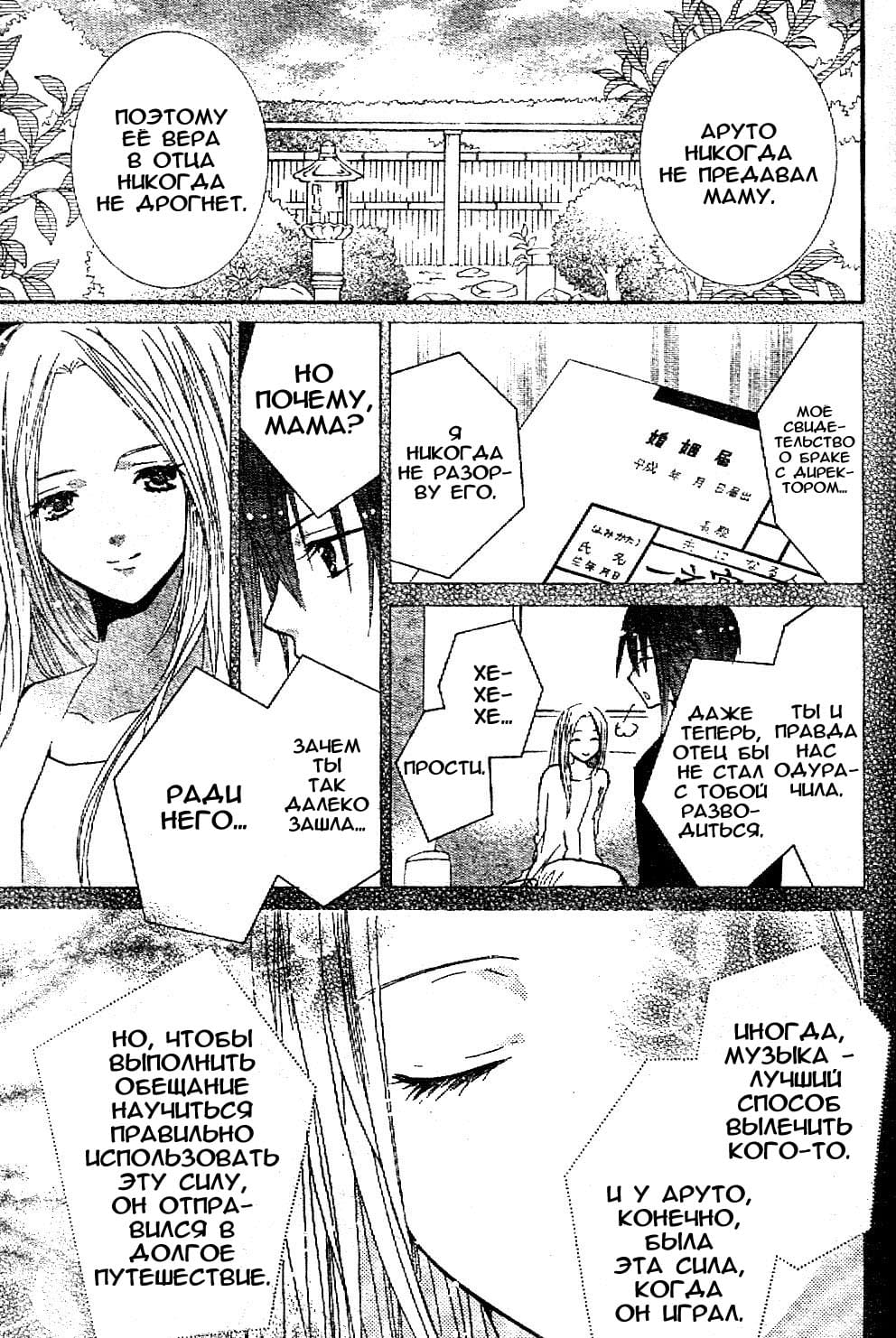 Глава 43 - страница 16