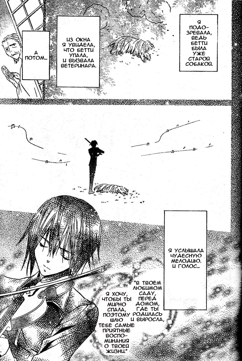 Глава 43 - страница 18