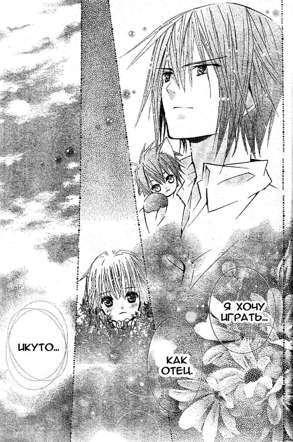 Глава 43 - страница 20